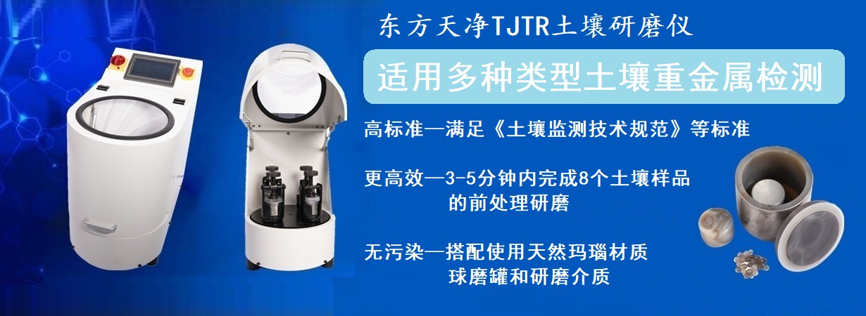 TJTR土壤91短视频污下载儀