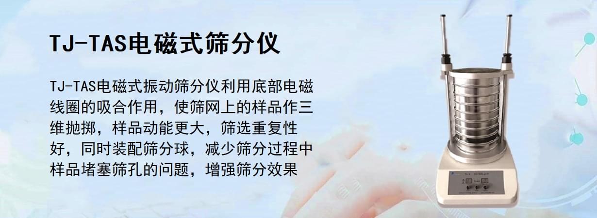 TJ-TAS電磁式91短视频污APP下载