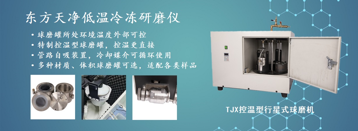 TJX控溫型行星式91短视频版免费